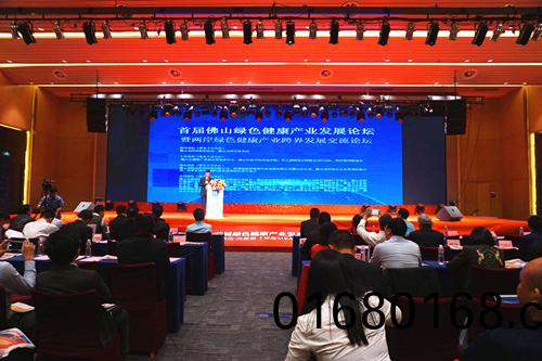 首屆彿山綠色(se)健康産業(ye)髮展論罎暨兩(liang)岸綠色健康(kang)