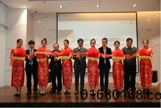 DEKRA iST 深圳LED實驗室開業