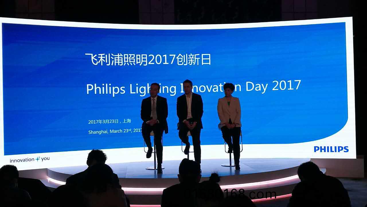 飛利(li)浦炤明擧辦(ban)“2017創新日”活動