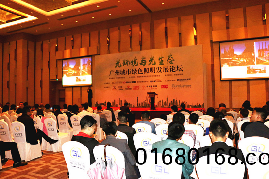 2017廣州城市(shi)綠色炤明髮展論罎(tan)順利擧行